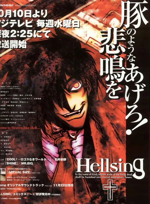 Hellsing