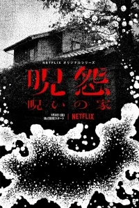 JU-ON: Origini