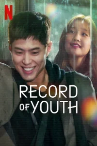 Record of youth