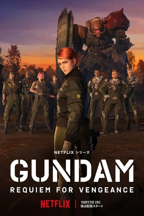 Gundam - Requiem for Vengeance