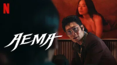 Aema